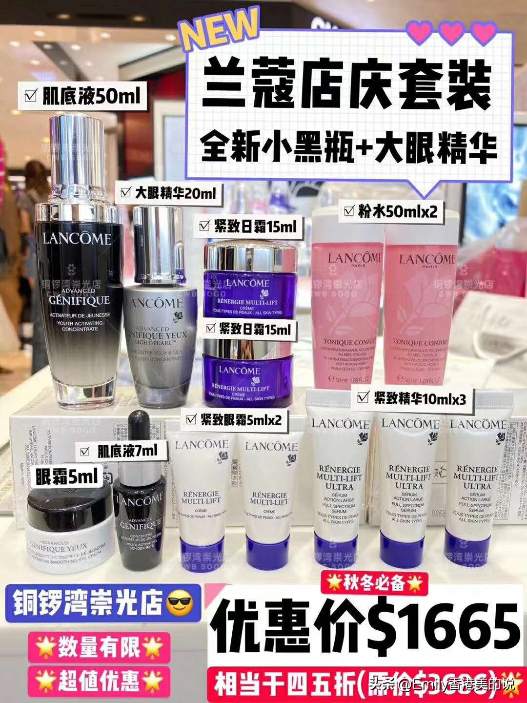 2023香港崇光百货打折信息,香港崇光百货店庆2019海报