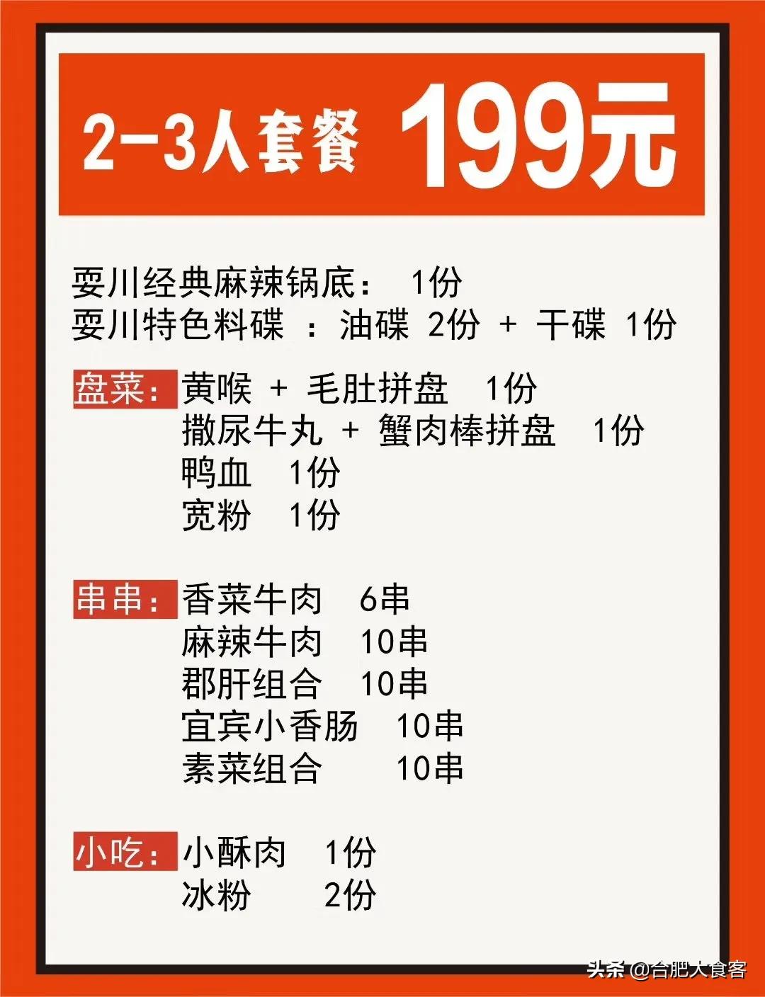 转需！复工吃啥？合肥这些无接触外卖拯救你的胃