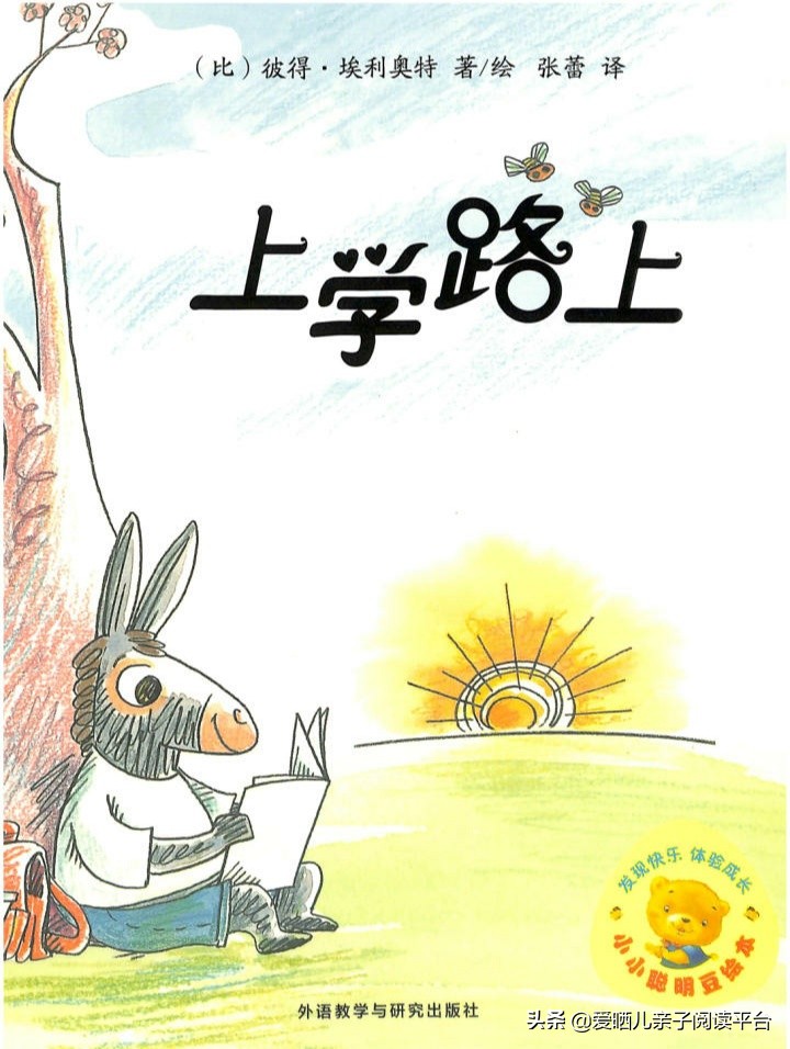 有声绘本故事我不想上学,7到12岁有声绘本故事