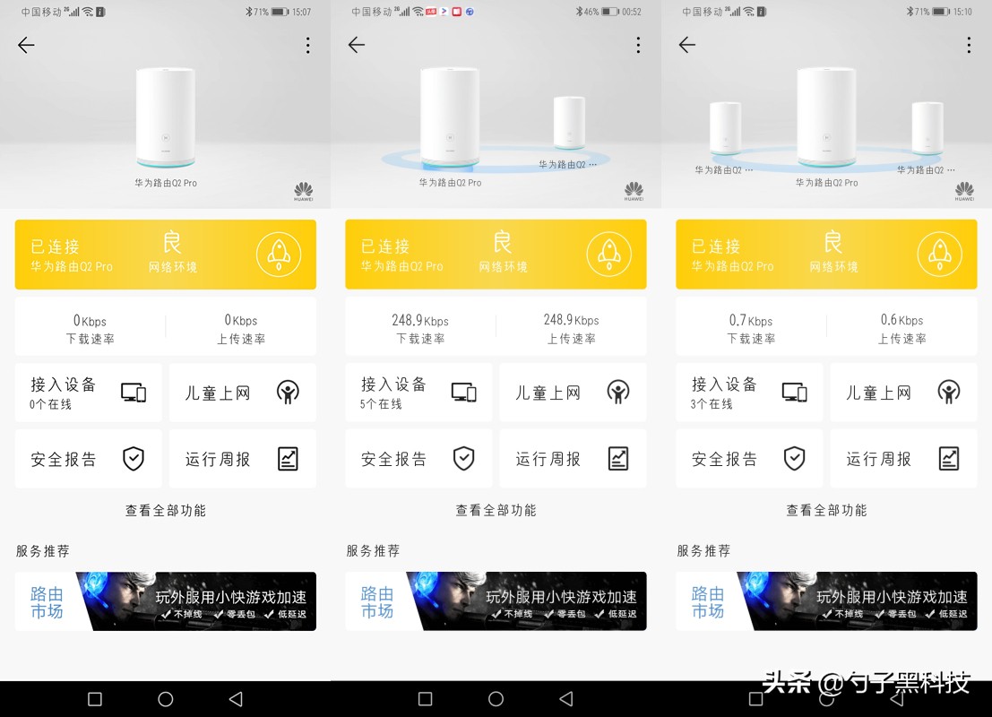 华为路由器q2pro怎么设置,华为q2pro3母路由器安装说明