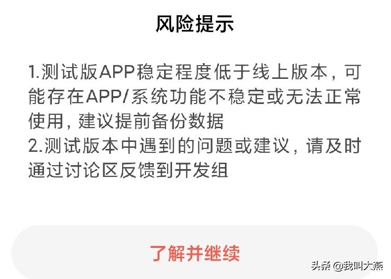 太过分！MIUI“骚操作”激怒米粉，惊动雷军