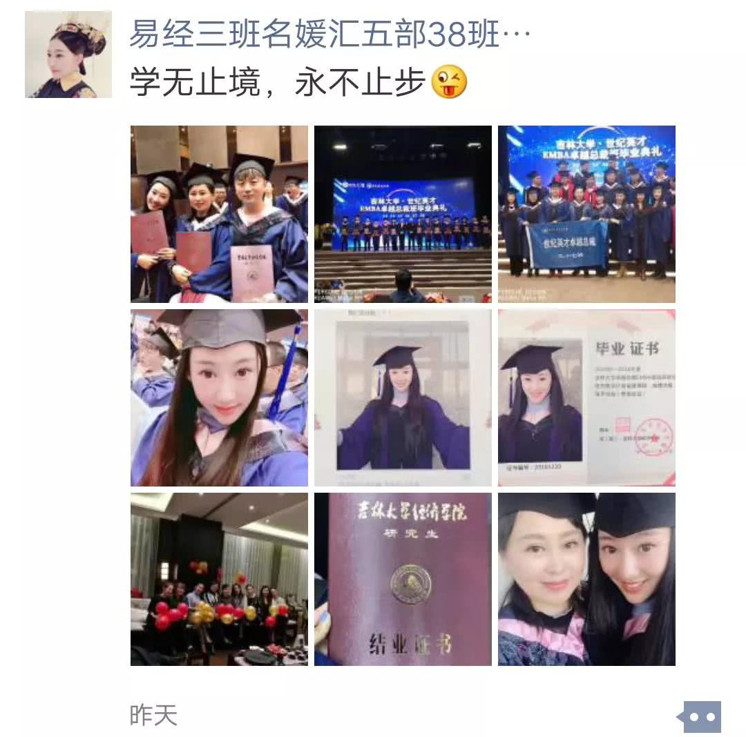 吉林大学·世纪英才EMBA卓越总裁班毕业典礼圆满结束！