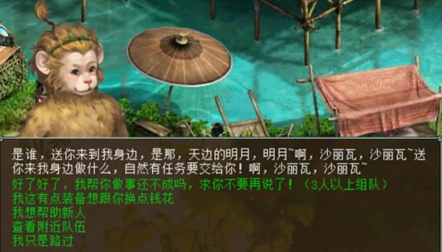 大话西游2端游新手引导,大话西游2新手攻略