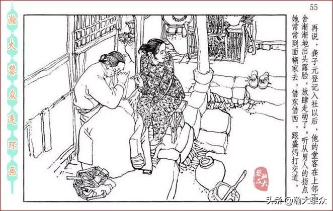 瀚大黎众横屏连环画,连环画宣纸版山乡巨变贺友直