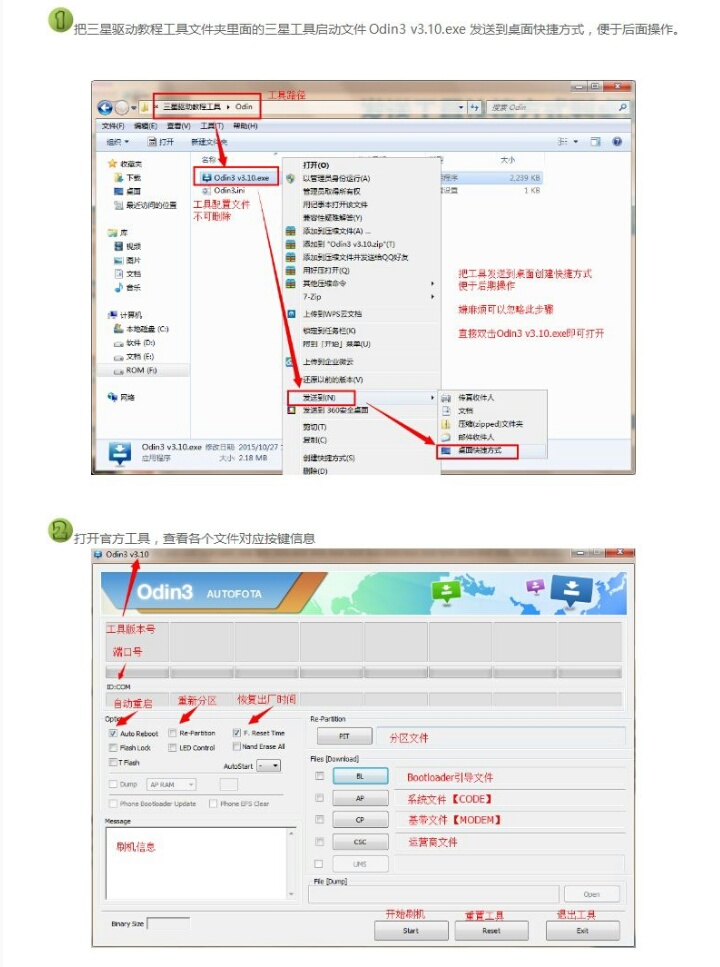 三星手机如果刷成砖了该怎么解决,拯救三星