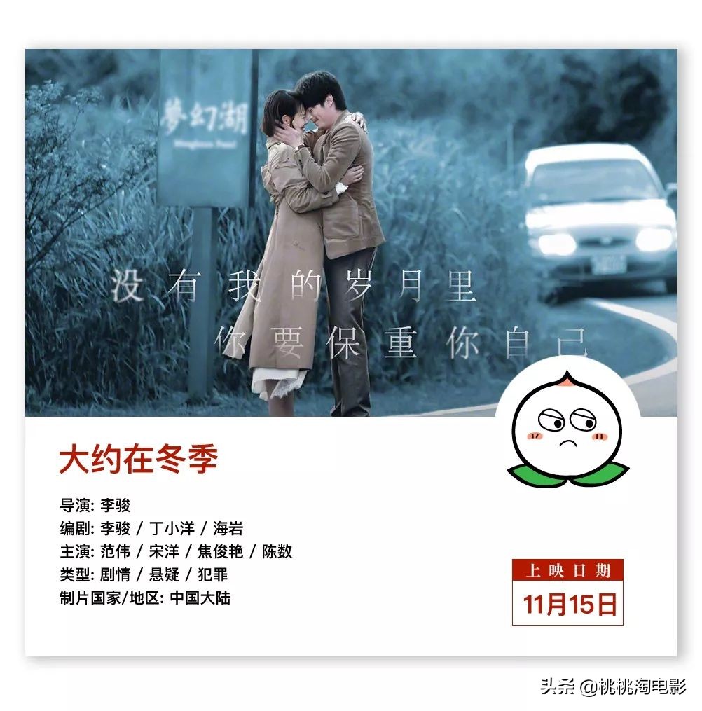 11月份值得看的院线电影,钱包守不住