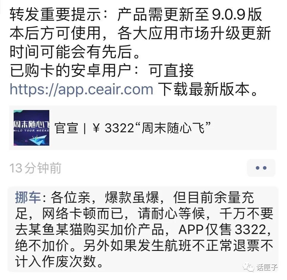 只要3322元，2020年国内周末无限次畅飞，你拿下了吗？