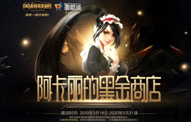 lol阿卡丽买哪个皮肤好,每周半价皮肤lol阿卡丽