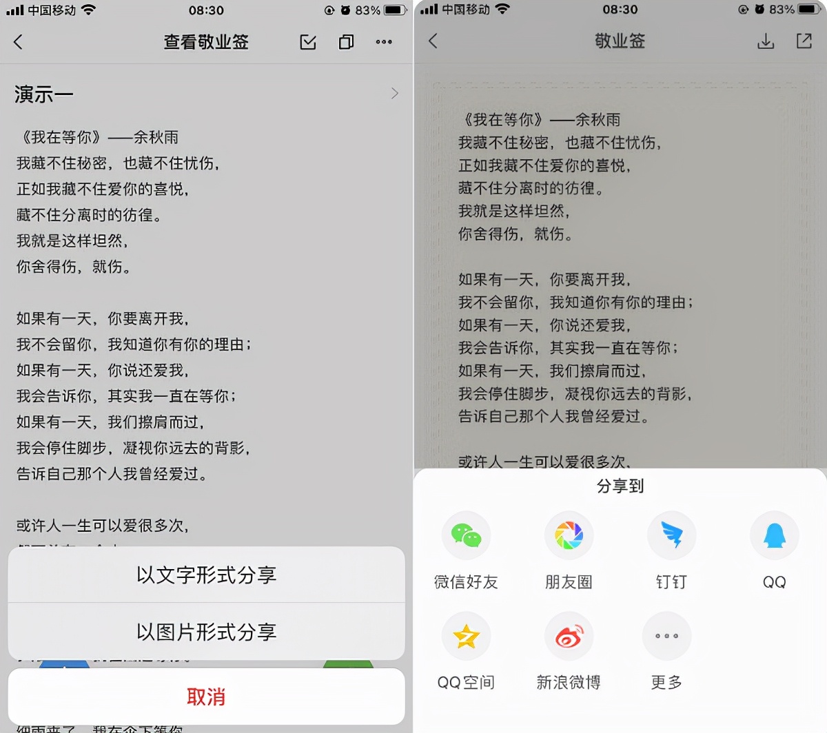 苹果备忘录能生成便签图片吗,苹果备忘录如何生成长图
