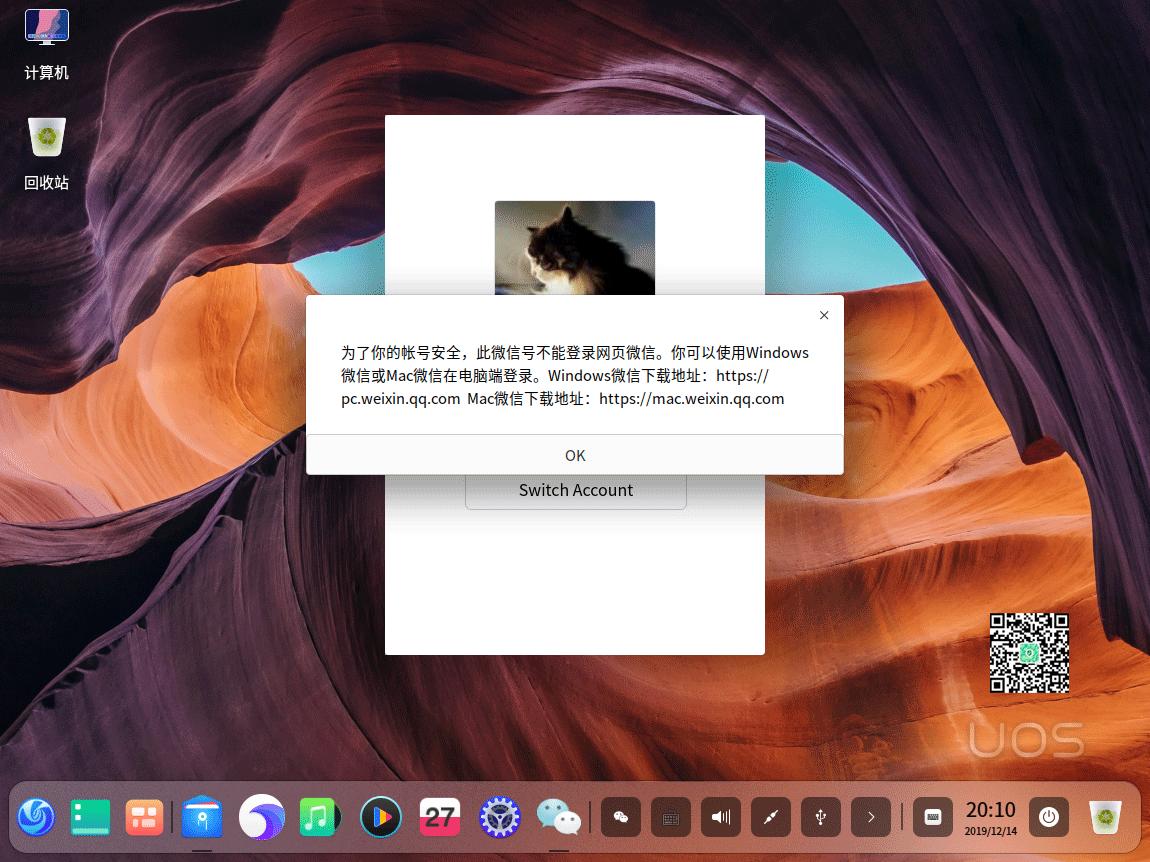 uos国产操作系统,uos体验版本