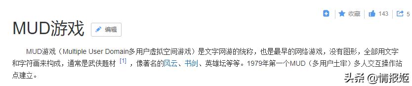 最早的网游文字游戏,2020年十大最良心网游游戏排行榜