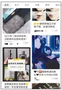 警惕！*草烟**网络营销瞄准青少年和女性