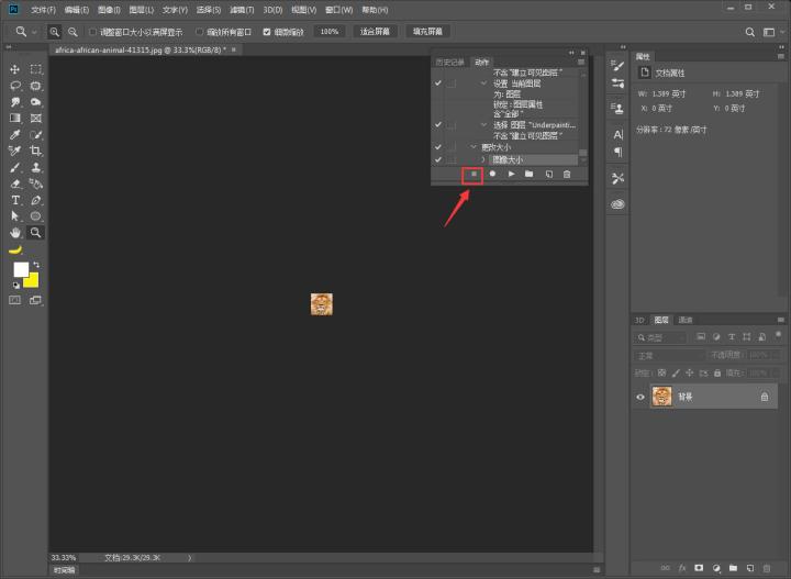 手把手教你ps照片,ps教你打造炫酷的人物效果