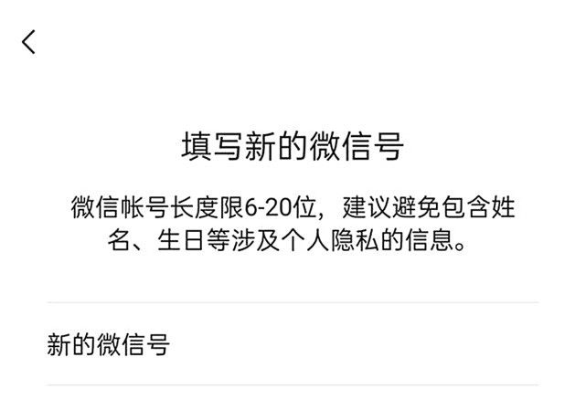 不用羡慕安卓了，苹果iOS也可以改微信账号了，果粉：真慢