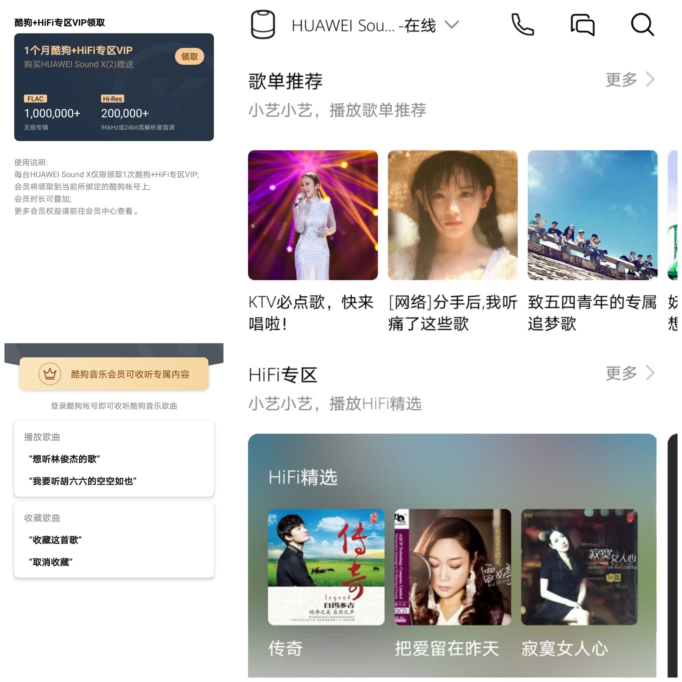华为SoundX音响智能无线蓝牙音箱,华为音响soundx超级终端