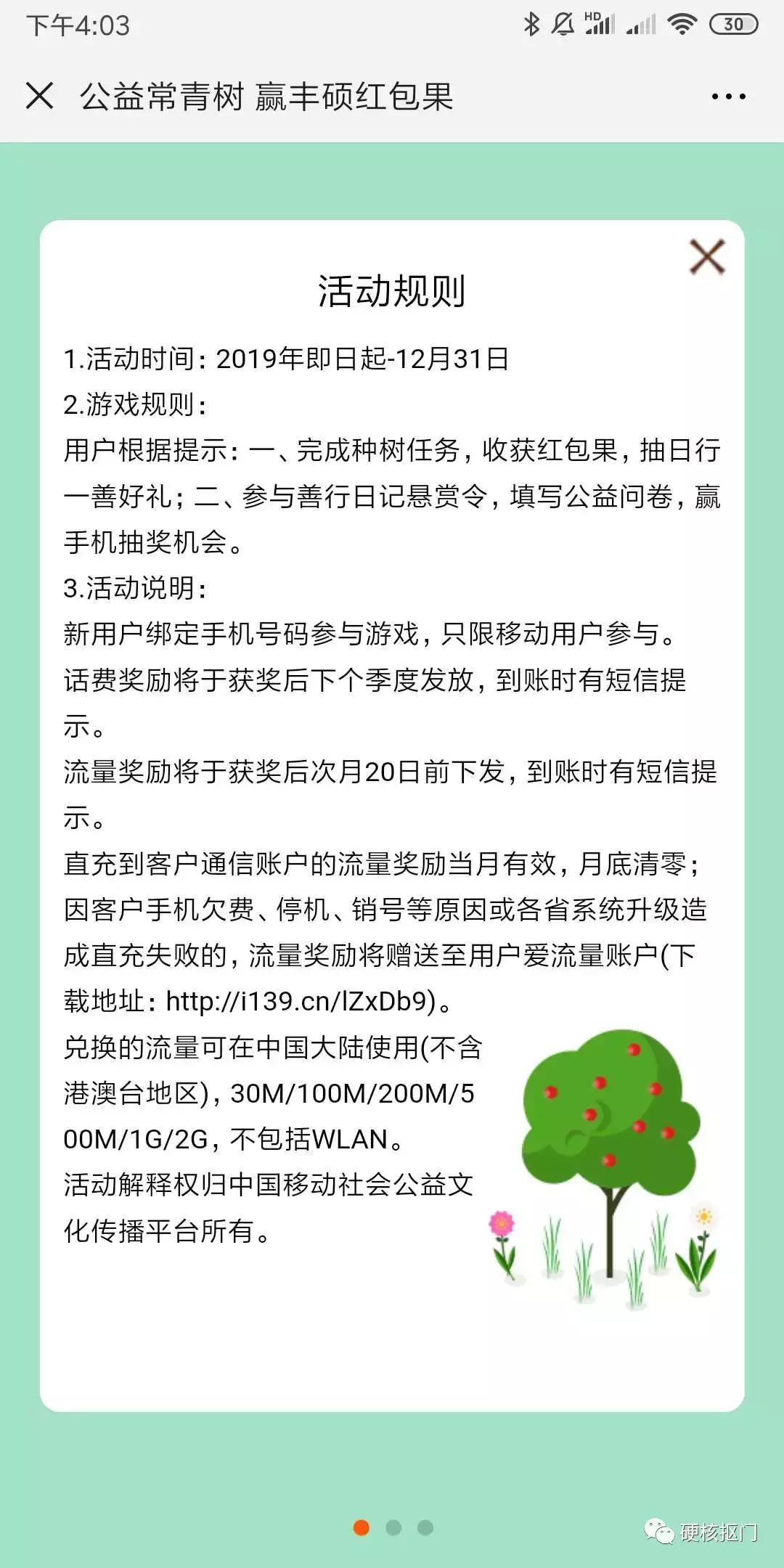 省钱｜可以免费领的手机流量合集