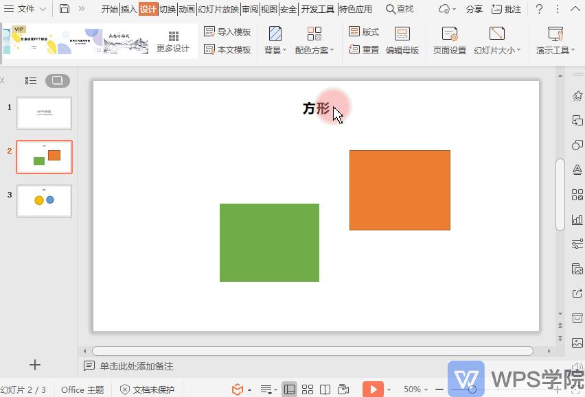 ppt怎样一键更改字体颜色,ppt中项目符号的颜色如何更改