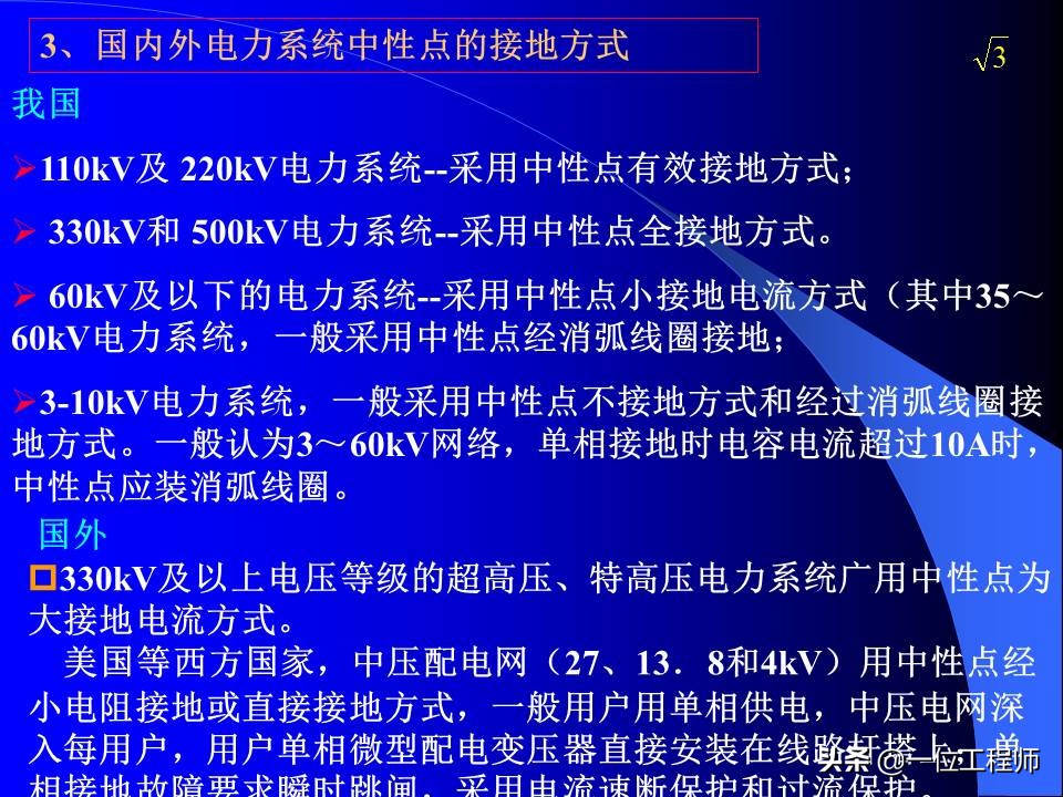 电力系统暂态稳态讲解,电力系统暂态分析可能用到的方法