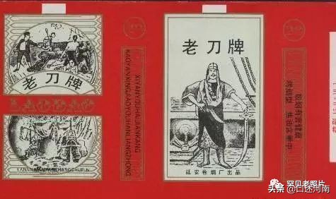 诸葛亮牌香烟,烟盒上有诸葛亮香烟是什么牌