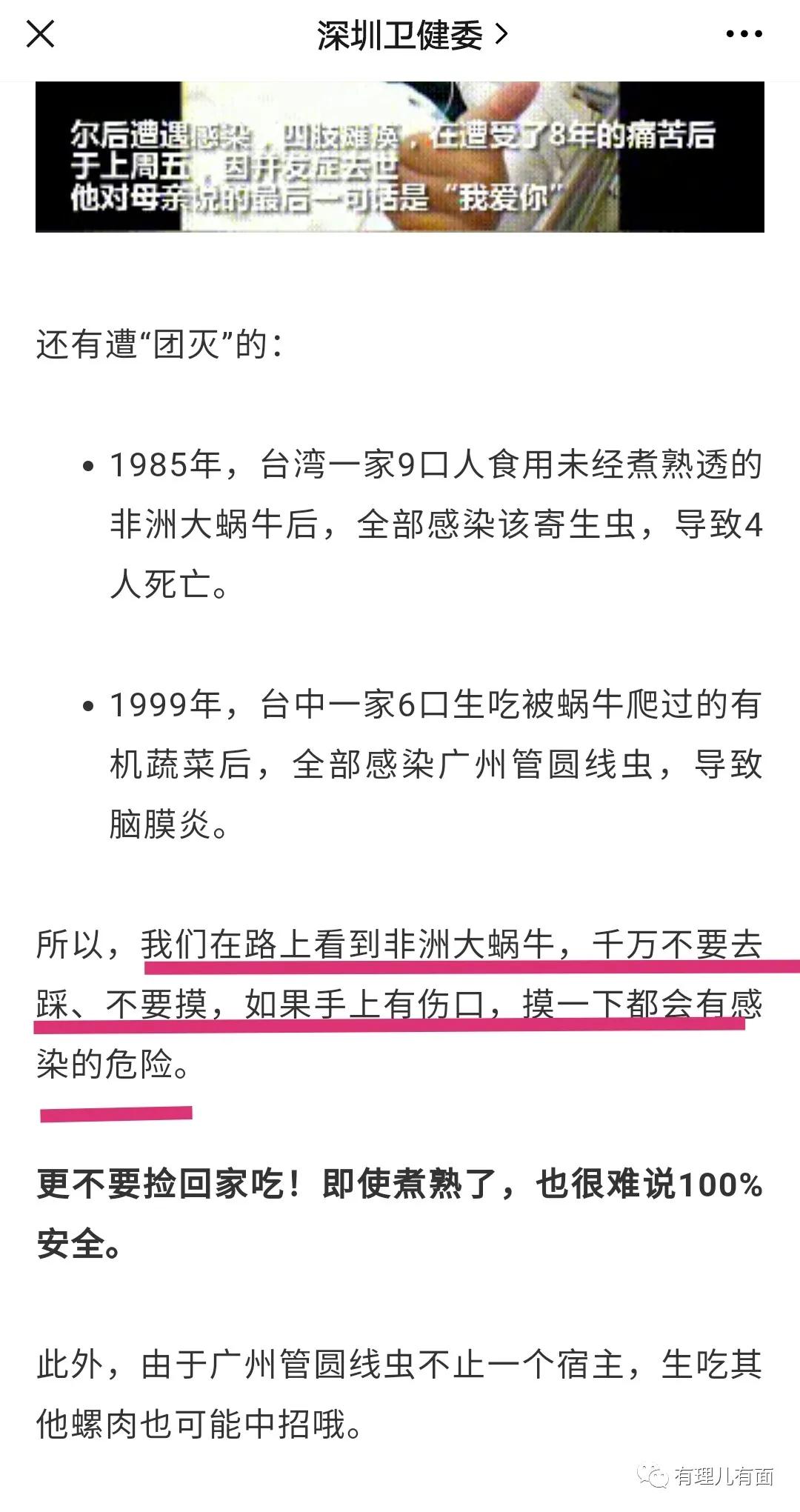 博士生伤害蜗牛被捕,香港26岁博士杀死三只蜗牛被批捕