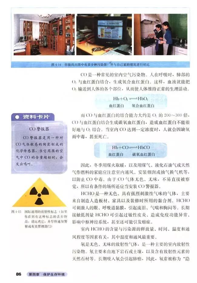 高中化学选修四全套教学视频,高中化学选修三视频教程全集