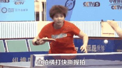 直拍横拍王皓,王皓直拍横打的精髓