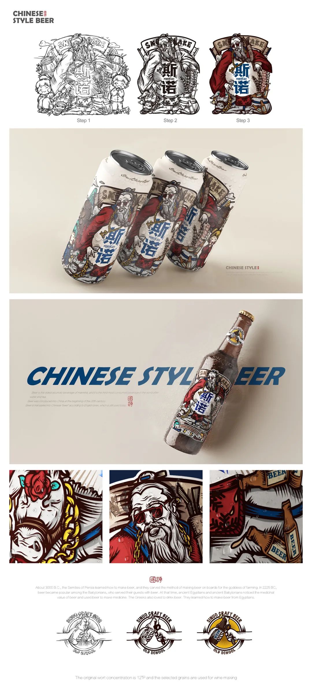 打碎常规思维创新,口碑好的精酿啤酒包装设计图片