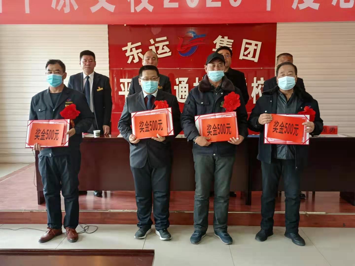 运中东校总结表彰,交通运输企业年终总结表彰大会