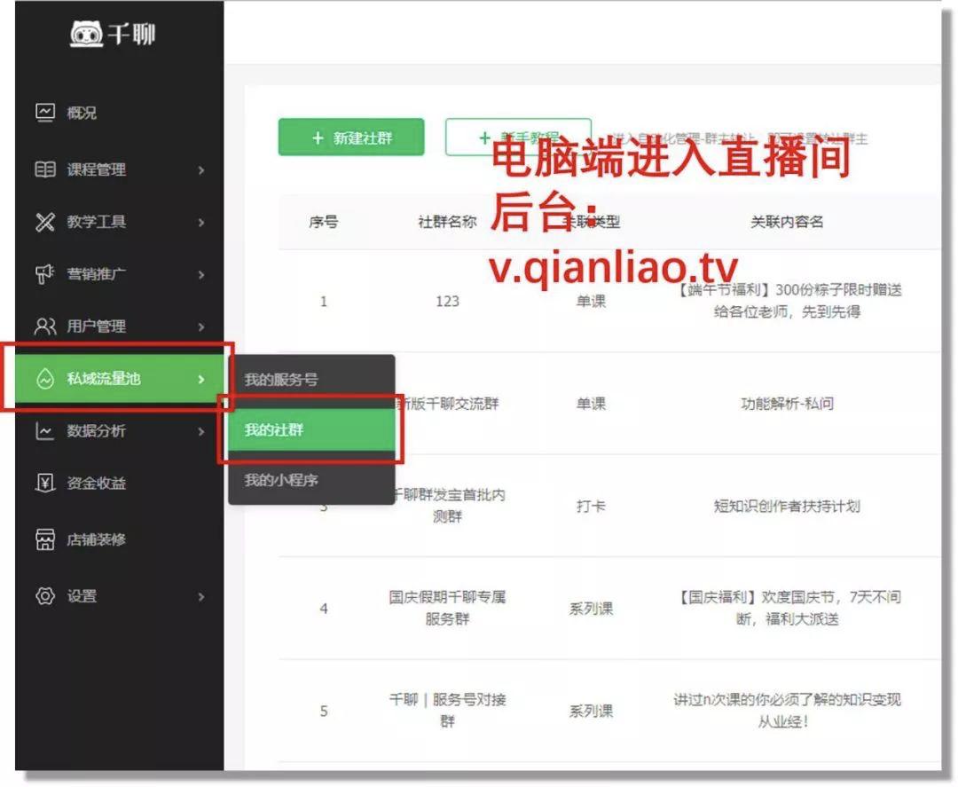 高效便捷低成本的获客引流方式,如何快速拓客留存裂变