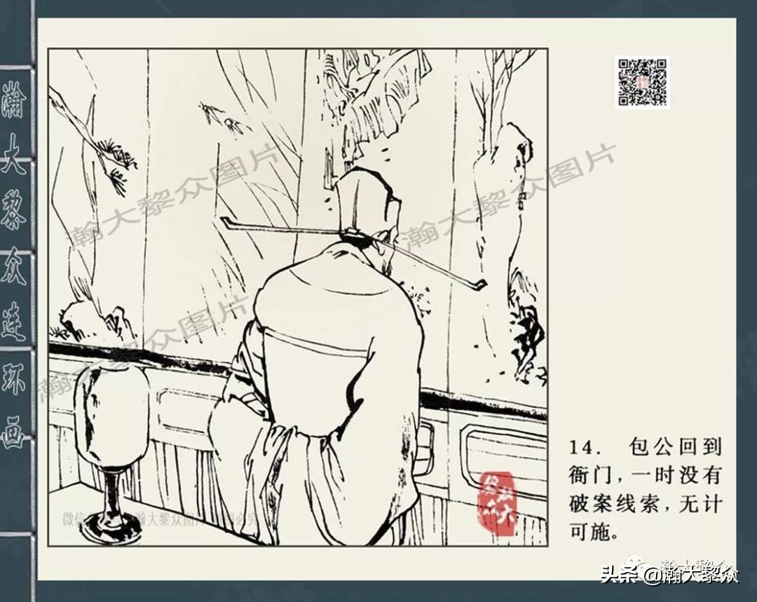 包公案四大公案,新绘包公故事连环画