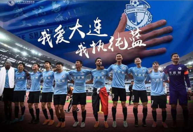 大连足球队成立时间,大连足球曾经的希望之星
