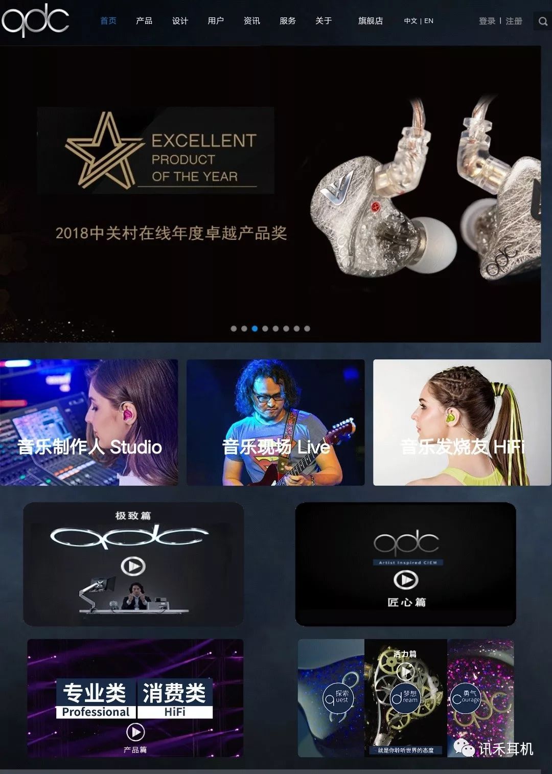 qdc耳机天王星游戏,qdc圈铁耳机