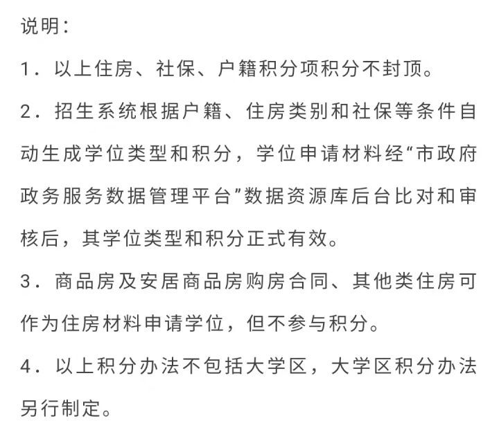 升学路径盘点,升学学生积分细则