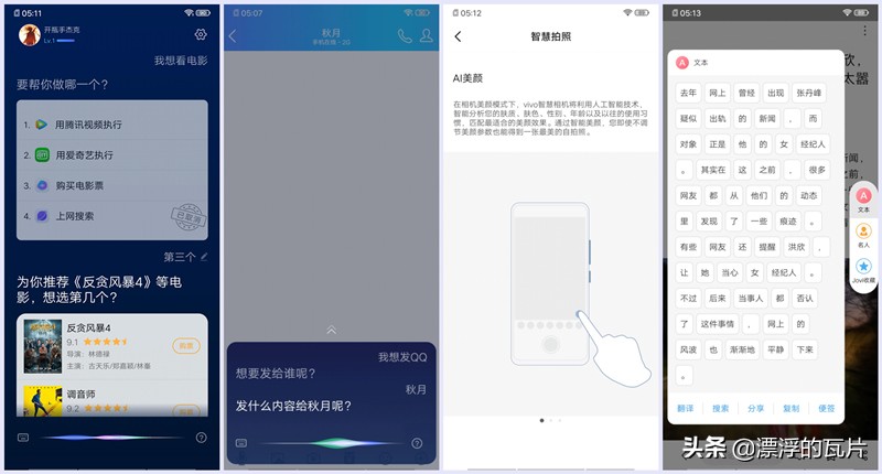 vivoiqooz5评测,vivoiqoo9评测视频
