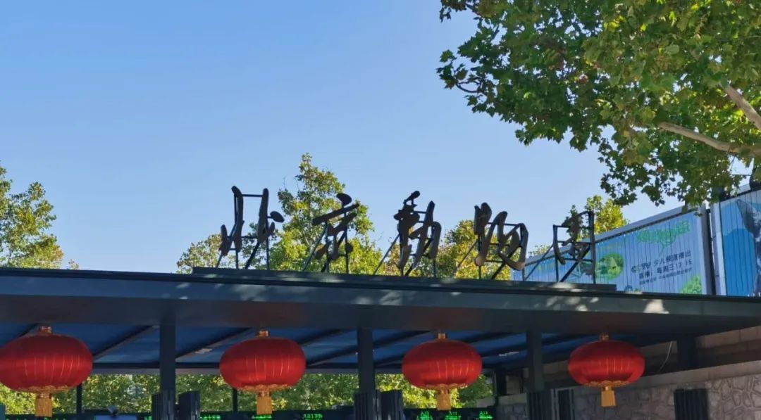 北京动物园图记,漫步北京动物园