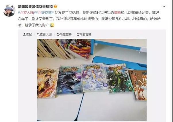 《斗罗大陆》如何成为国漫标杆,斗罗大陆超级国漫ip迎来至高点