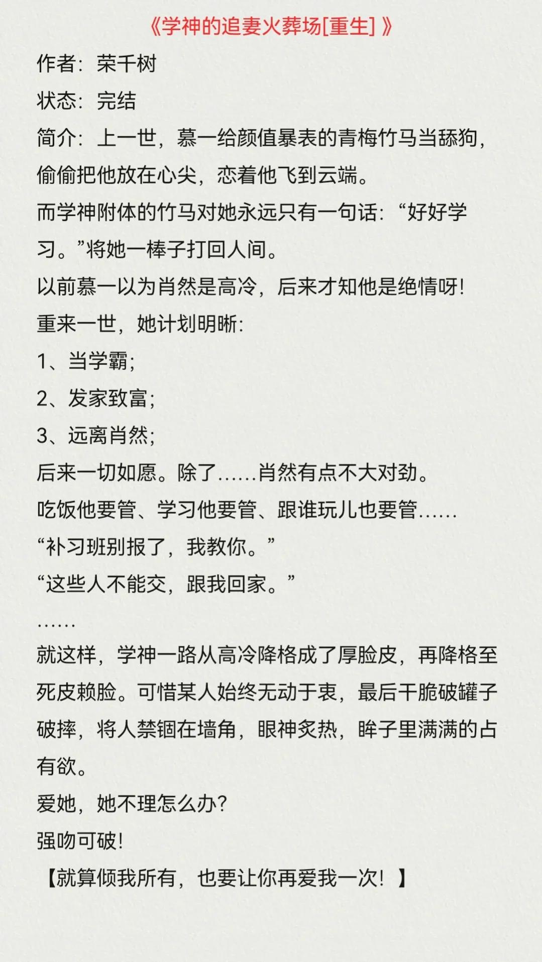 完结文一口气看完重生爽文,空间重生年代文完结经典