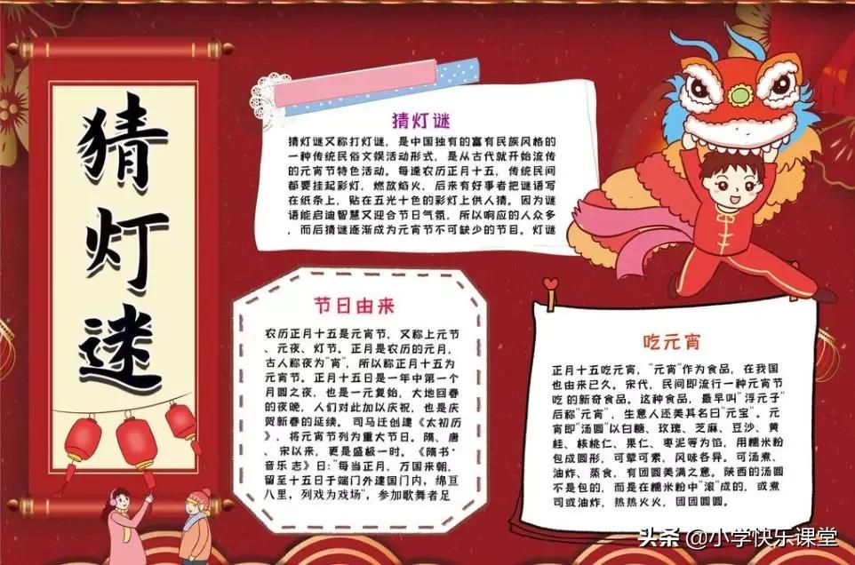 元宵节好词好句子小学生摘抄,关于元宵节的好词好句是什么