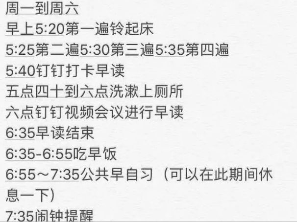 全国31省市开学时间表！中高考或将延期，对4类学生影响最大