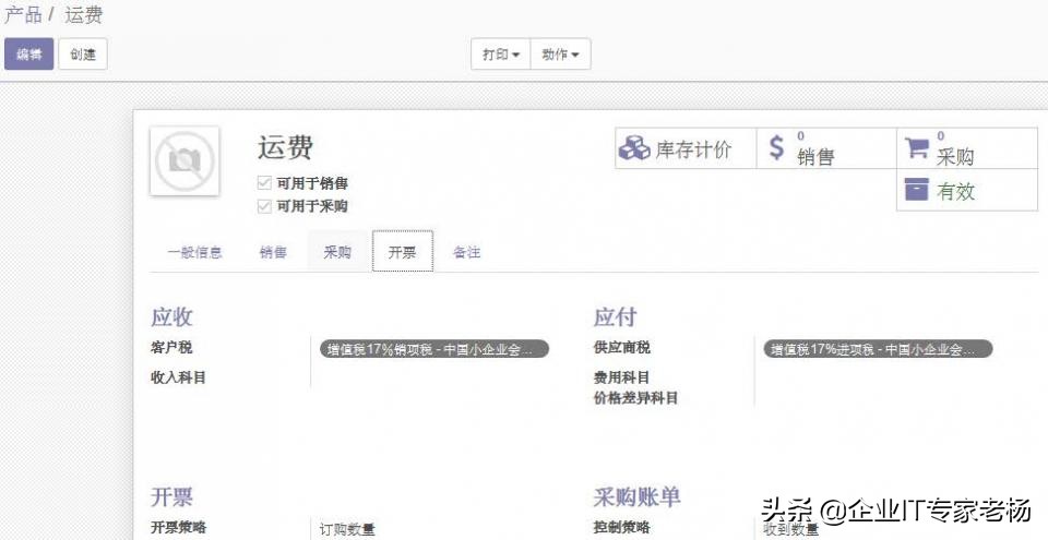 erpodoo开源,odoo开源erp入门与实践