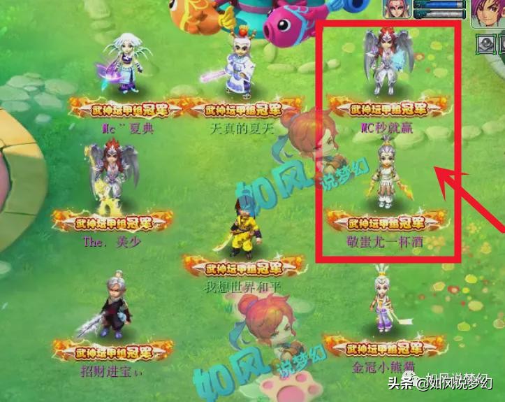 梦幻西游武神坛170联紫禁城对姑苏,梦幻西游165联16进8珍宝阁vs紫禁城