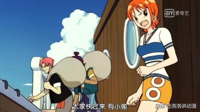 海贼王里的娜美靠什么航海,海贼王中的娜美身材到底有多好
