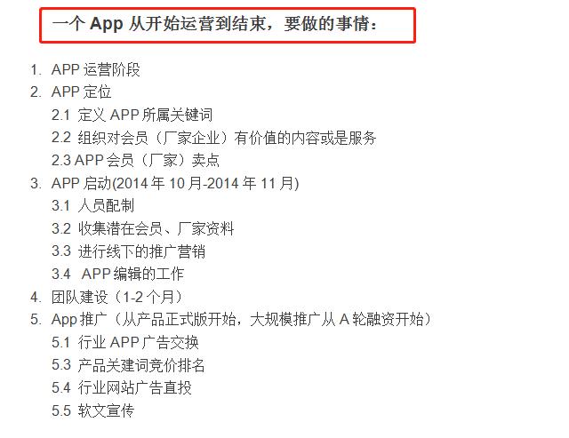 app推广运营策划怎么写,运营必备软件推广方案有哪些