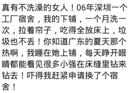 哪些瞬间让你觉得女生可怕？网友：女生小院床底垃圾能到膝盖