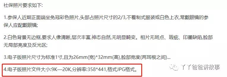修改照片大小尺寸用什么软件免费,照片如何调整为微信图片大小尺寸