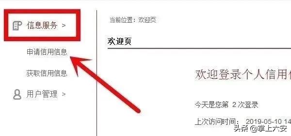 人行征信系统查询官网怎么查,手把手教你在网上人行查征信报告