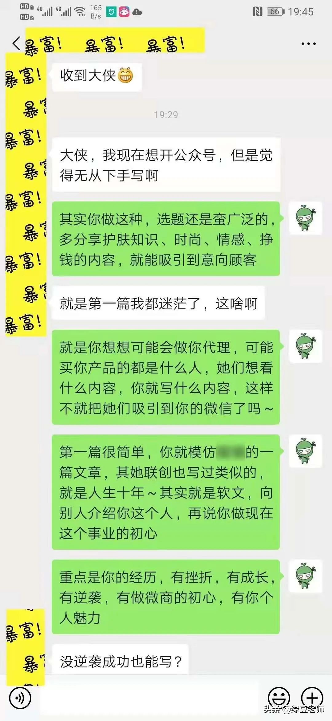 微商十种招商方法,微商招商最快的方法