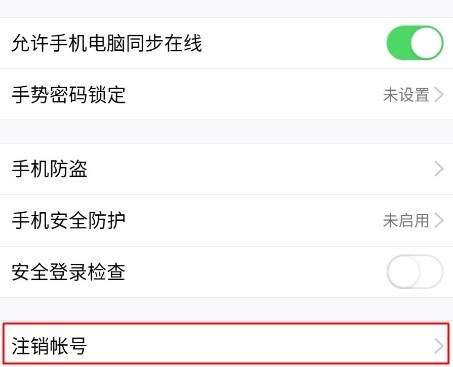 qq注销不了还有什么方法可以注销,申请qq注销后多久可以完全注销