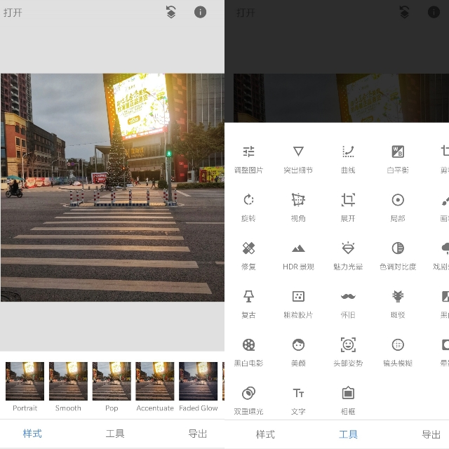 手机拍照后期修图有什么免费软件,手机人像修图软件推荐