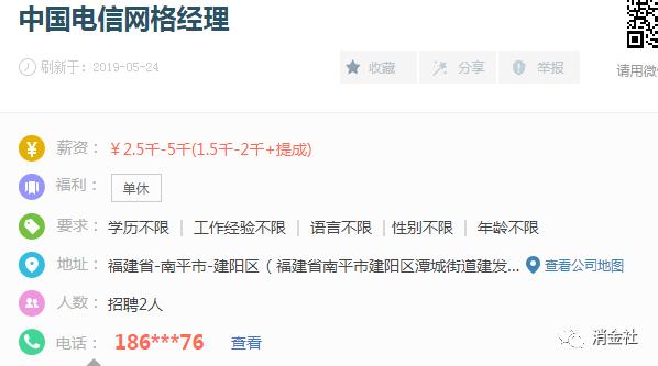 电信欺骗消费者,电信公司欺骗消费者